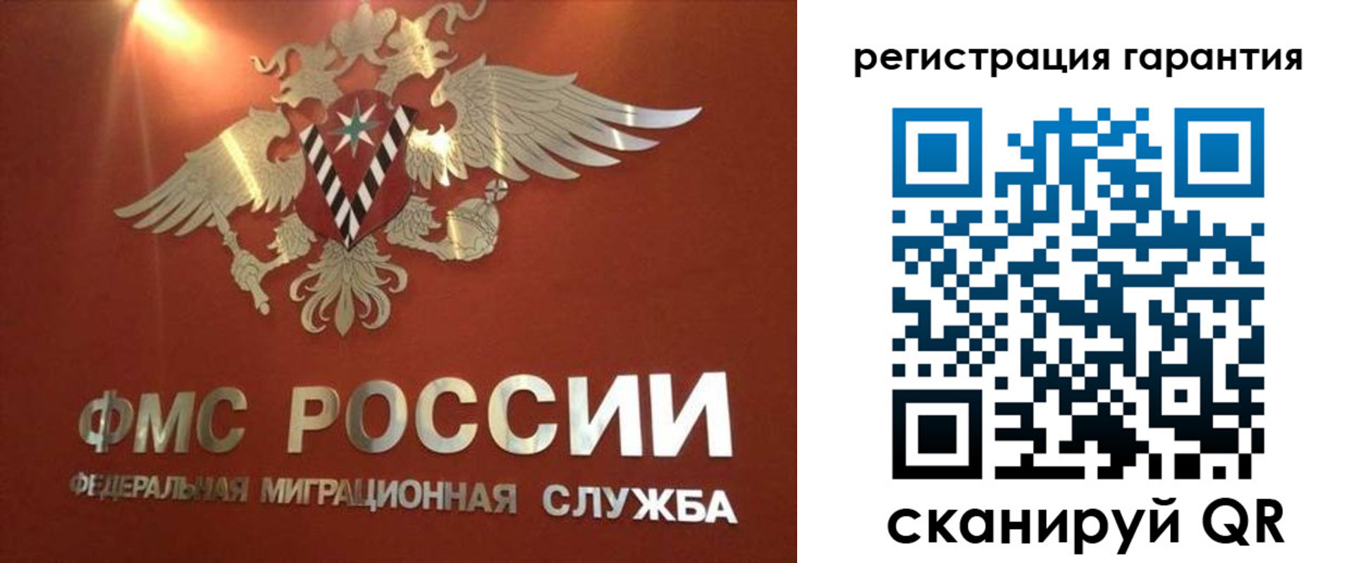 временная регистрация для школы в Нариманове