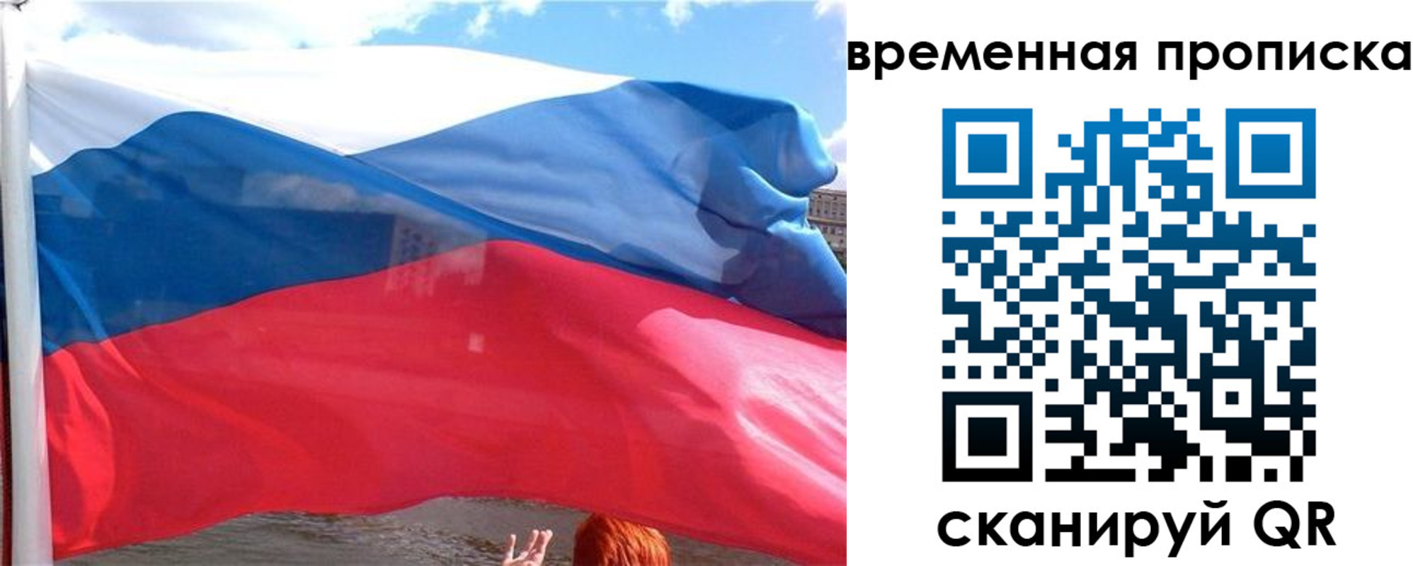 прописка для школы в Нариманове
