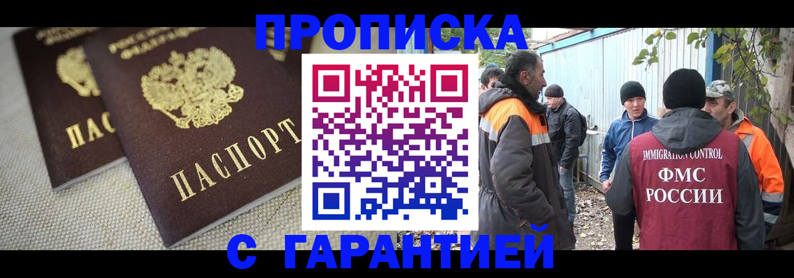 миграционный учет в Нариманове