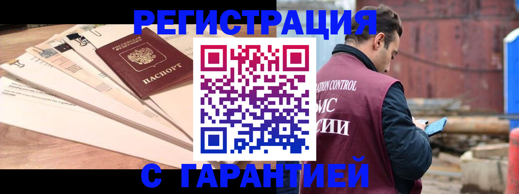временная регистрация госуслуги в Нариманове
