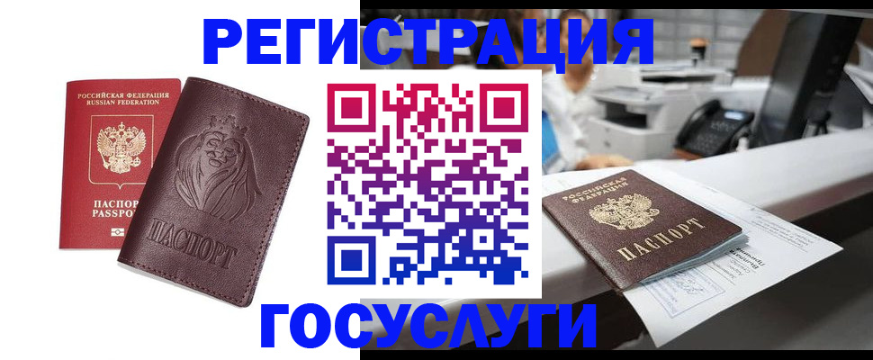 прописка для школы в Нариманове